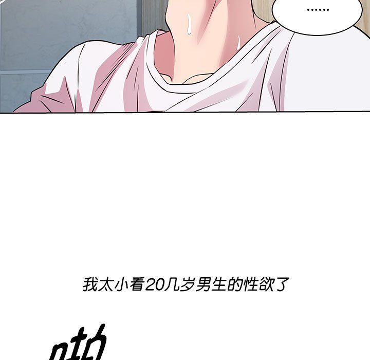 RE：23岁第10话