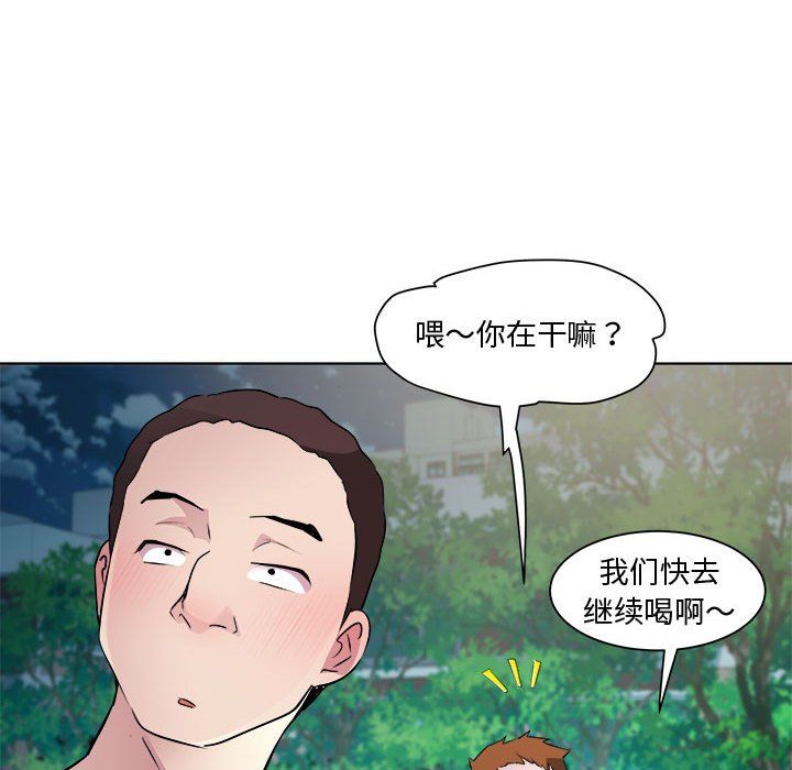 RE：23岁第10话