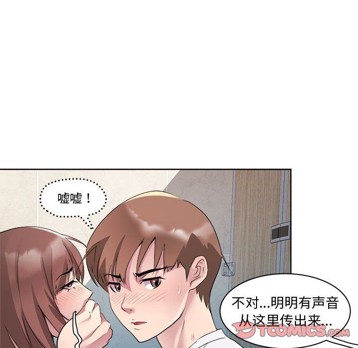 RE：23岁第10话