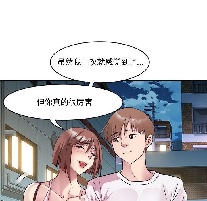 RE：23岁第10话