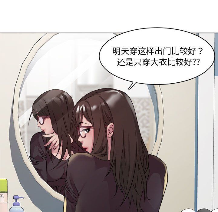 RE：23岁第10话