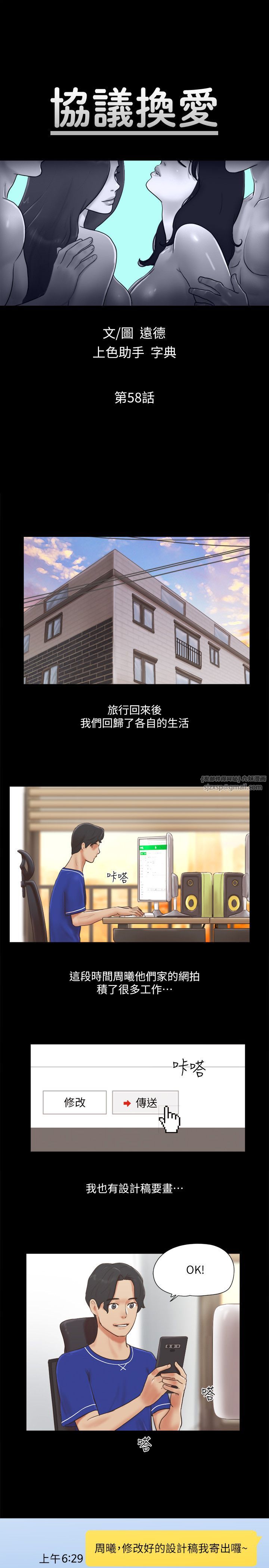 协议换爱(无码版)第58话-尺度变大的变态夫妻