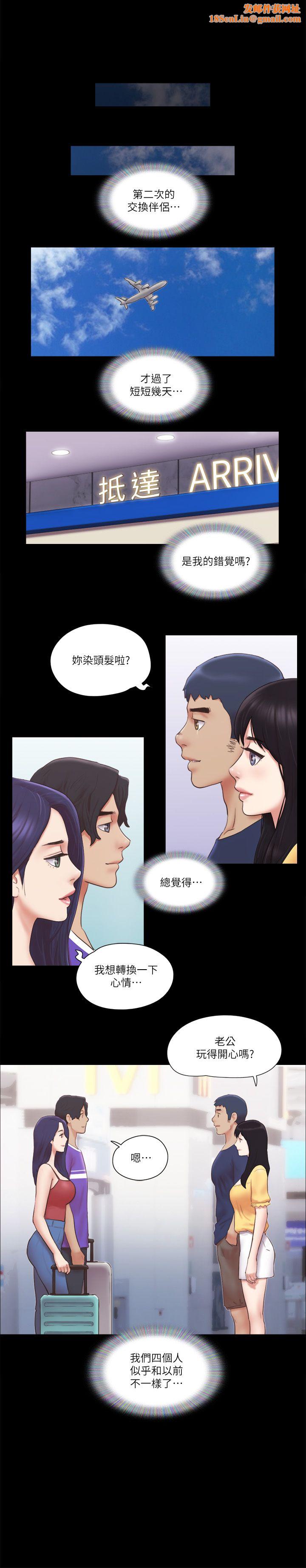 协议换爱(无码版)第58话-尺度变大的变态夫妻