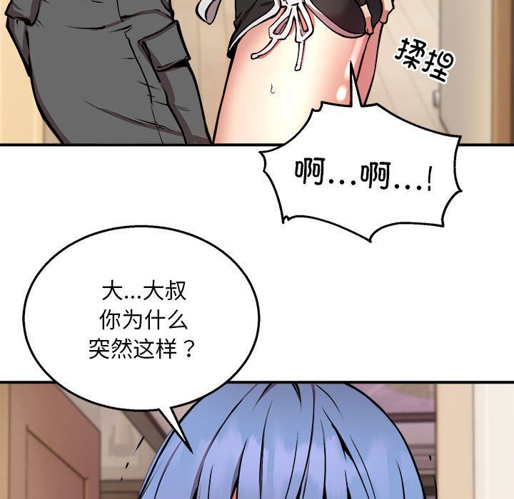 新都市外卖员第13话