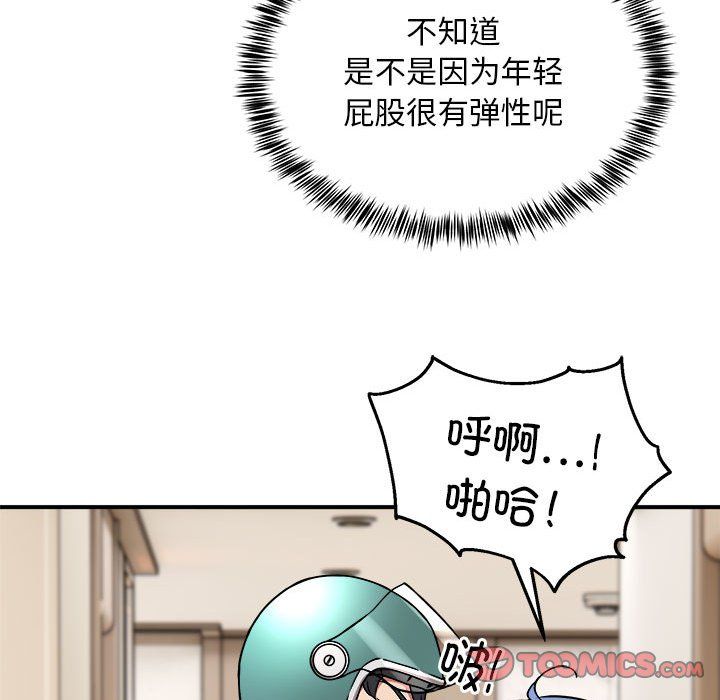 新都市外卖员第13话