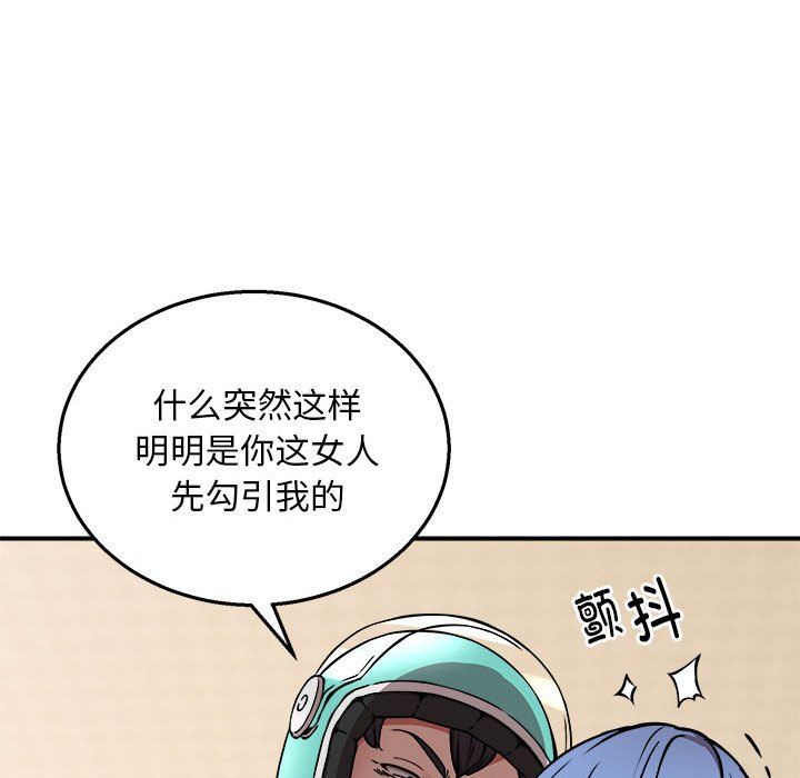 新都市外卖员第13话