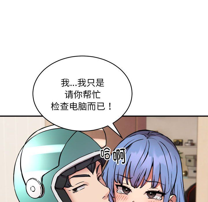 新都市外卖员第13话
