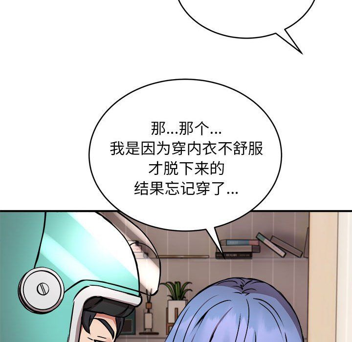 新都市外卖员第13话