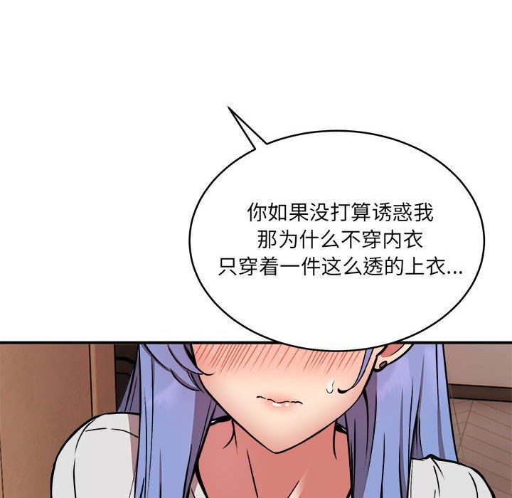 新都市外卖员第13话