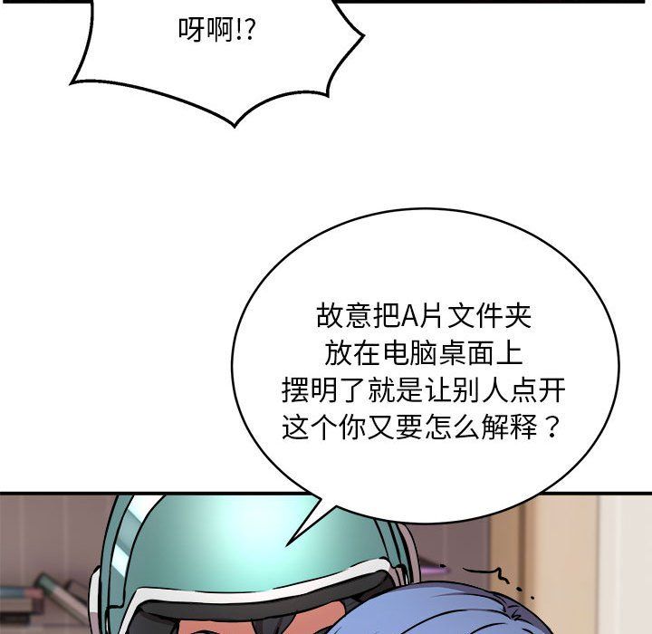 新都市外卖员第13话