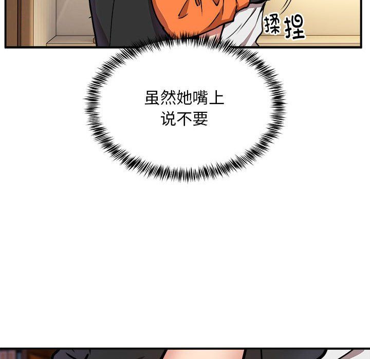 新都市外卖员第13话