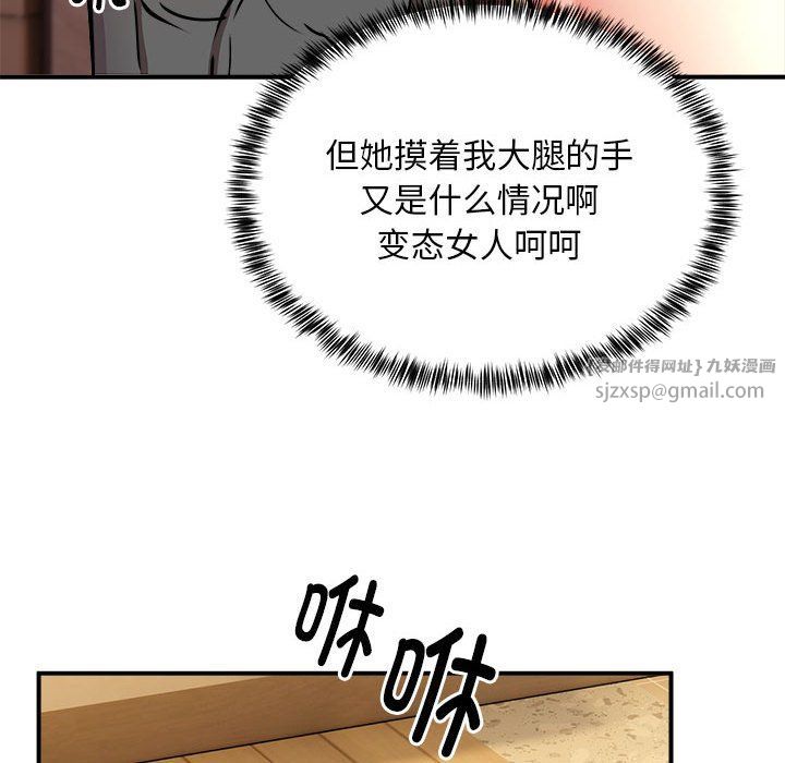 新都市外卖员第13话