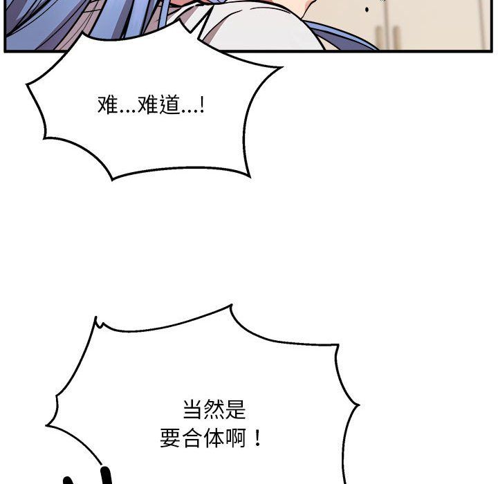 新都市外卖员第13话