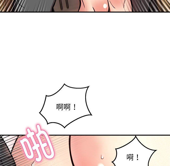 新都市外卖员第13话