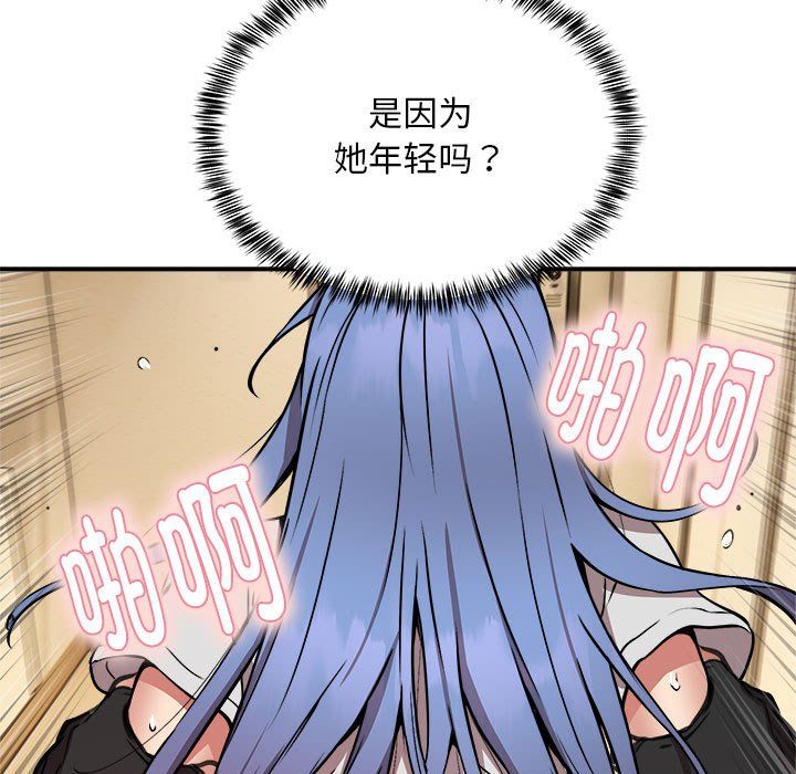 新都市外卖员第13话