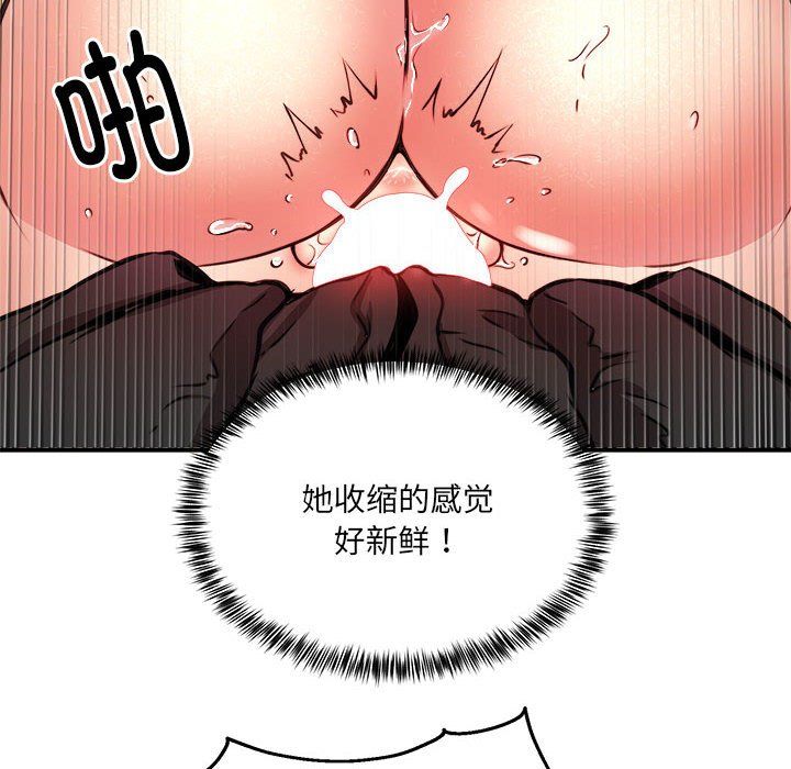新都市外卖员第13话