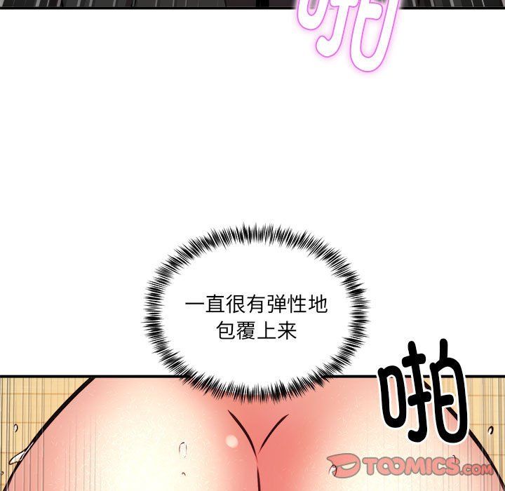 新都市外卖员第13话