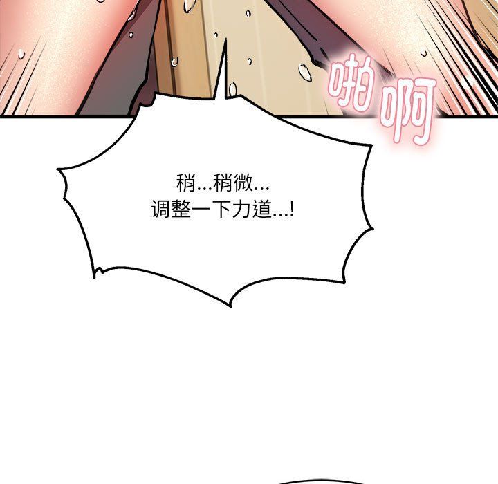 新都市外卖员第13话