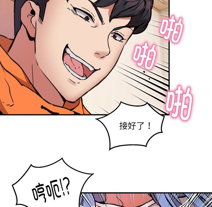 新都市外卖员第13话