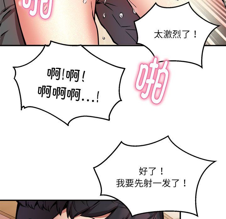 新都市外卖员第13话