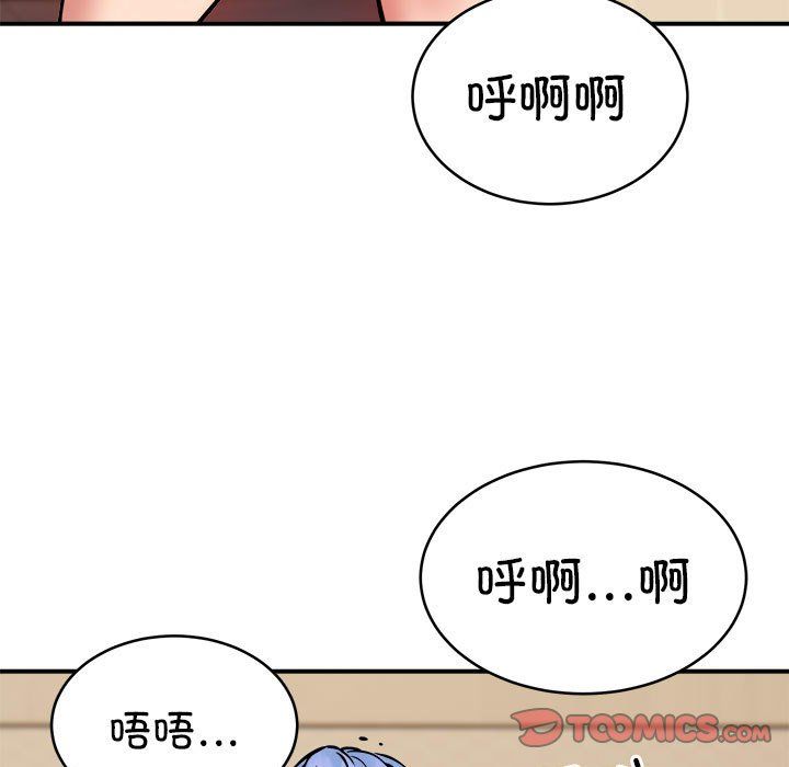 新都市外卖员第13话