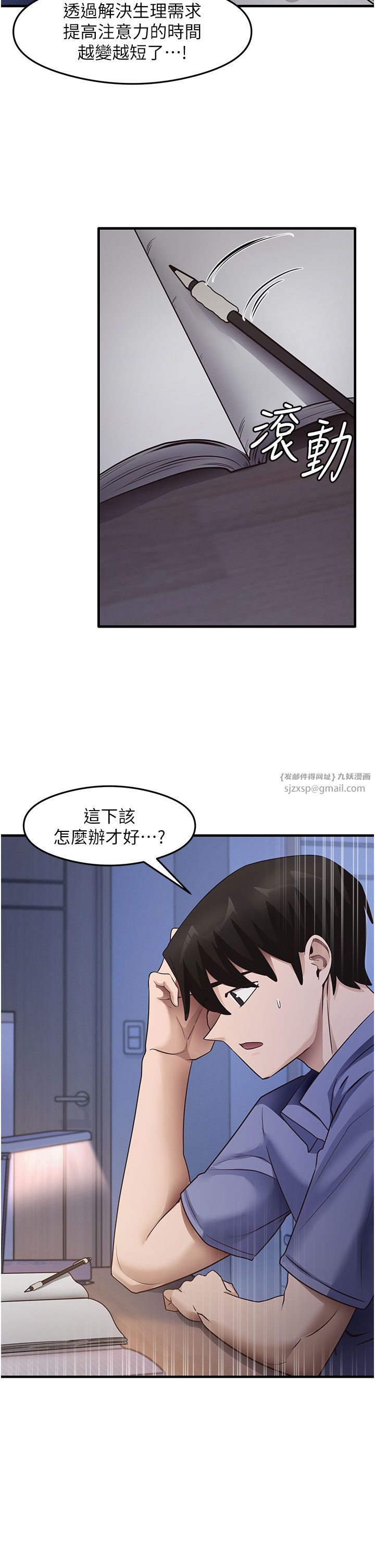 尻试之神学习法第28话-我今天整套红，要看吗?