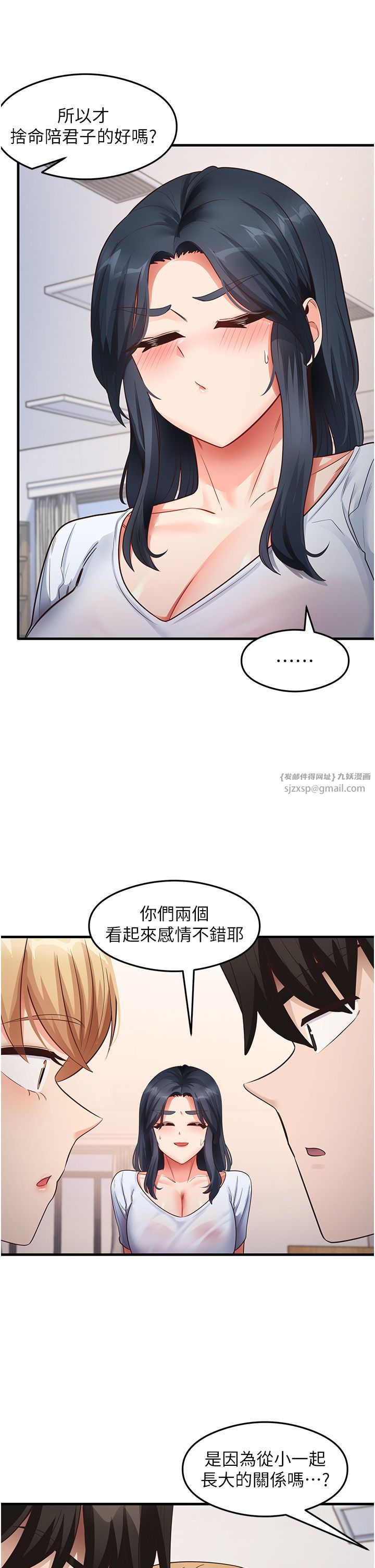 尻试之神学习法第28话-我今天整套红，要看吗?