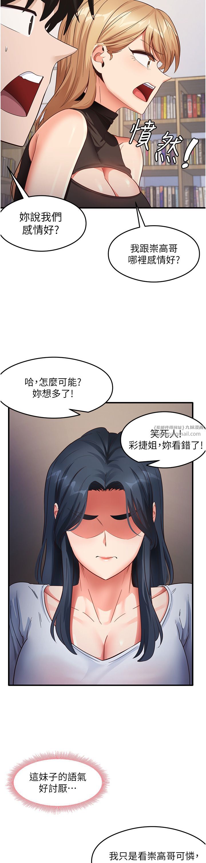 尻试之神学习法第28话-我今天整套红，要看吗?