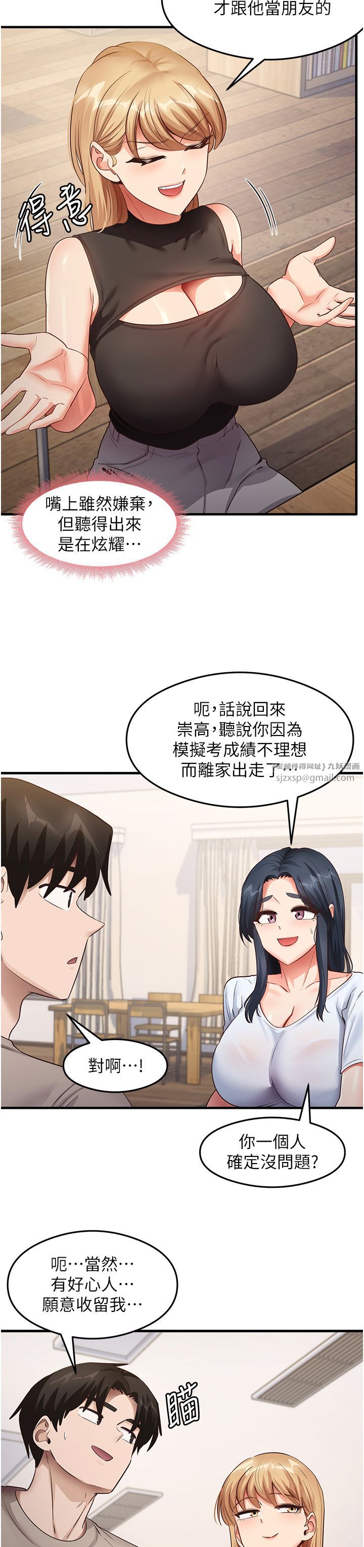 尻试之神学习法第28话-我今天整套红，要看吗?