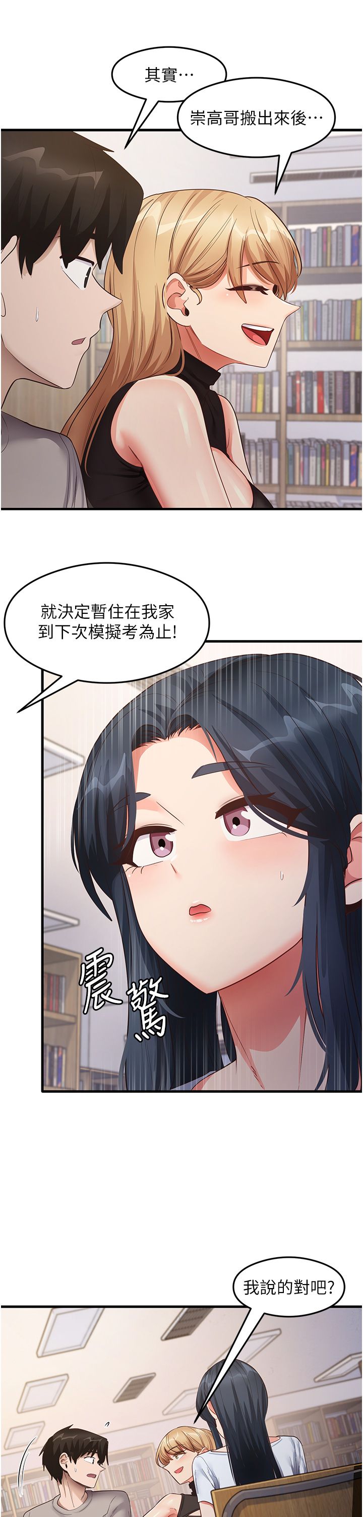尻试之神学习法第28话-我今天整套红，要看吗?