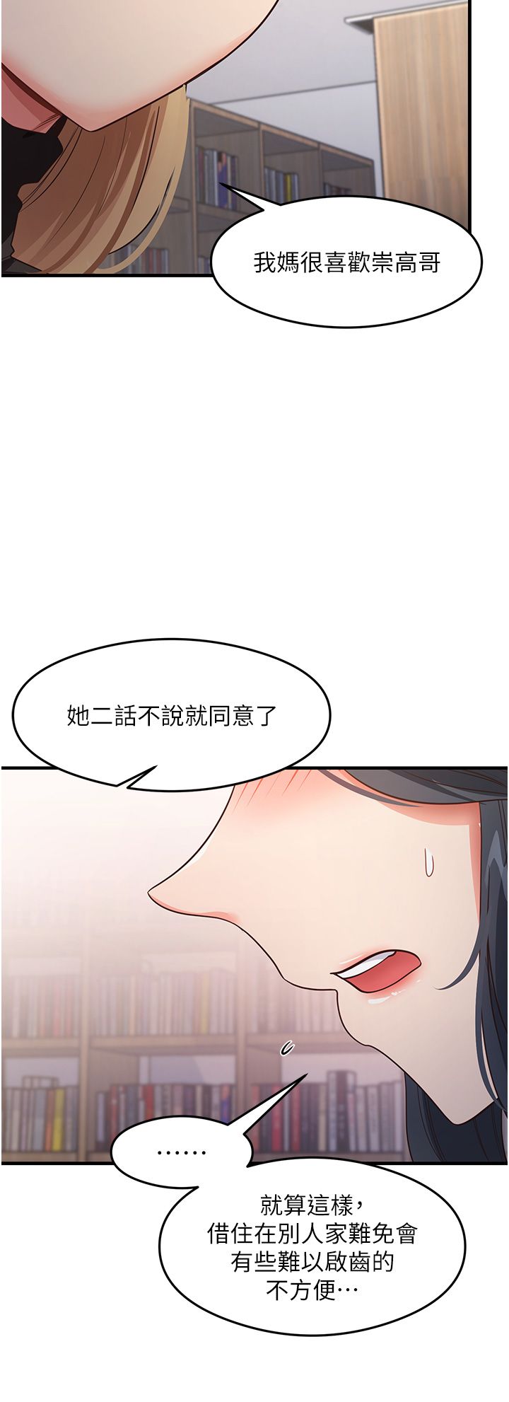 尻试之神学习法第28话-我今天整套红，要看吗?