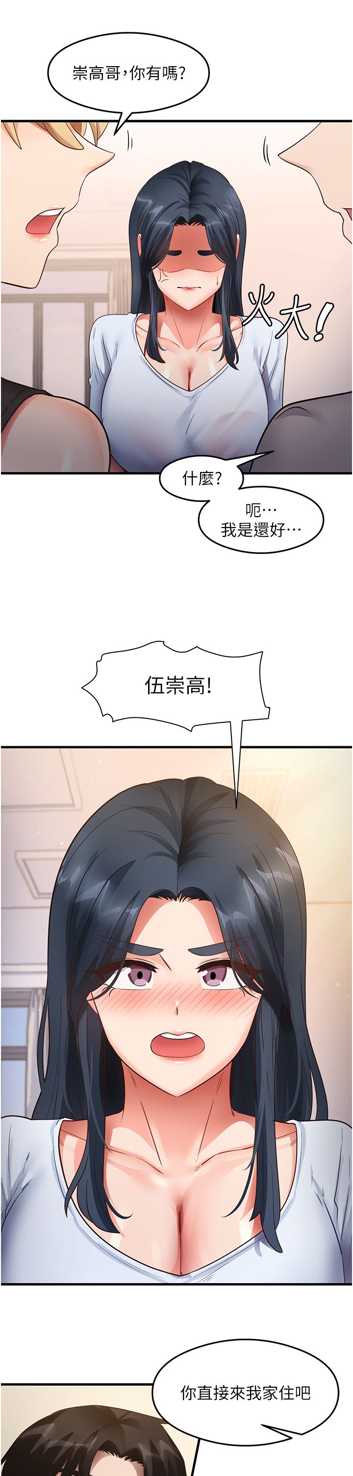 尻试之神学习法第28话-我今天整套红，要看吗?