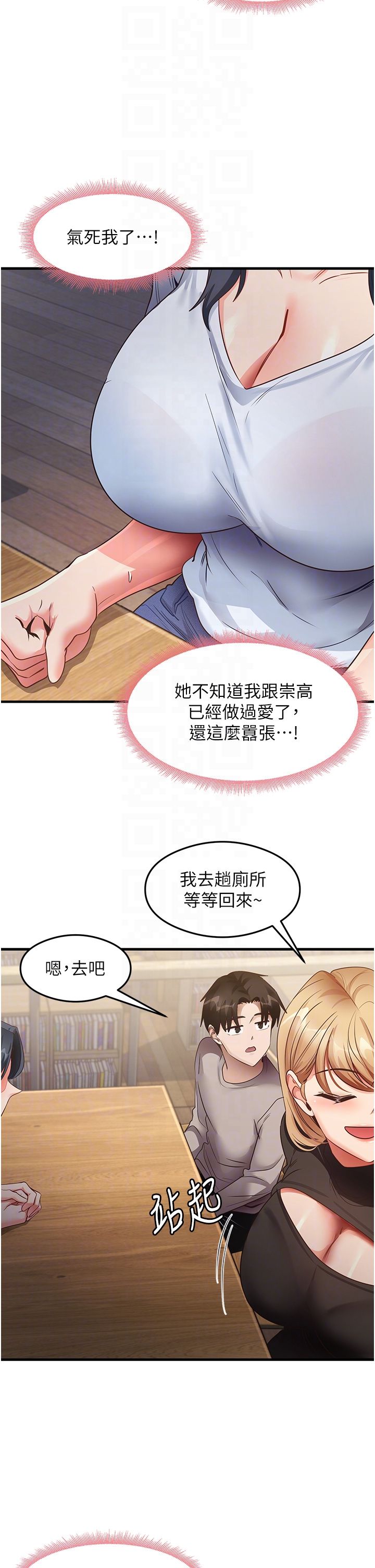 尻试之神学习法第28话-我今天整套红，要看吗?