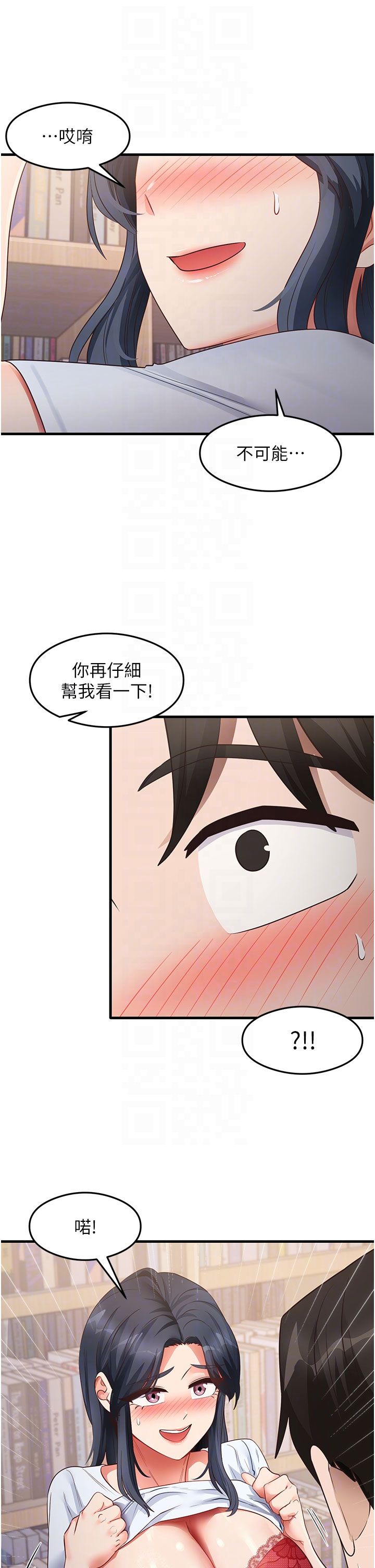 尻试之神学习法第28话-我今天整套红，要看吗?