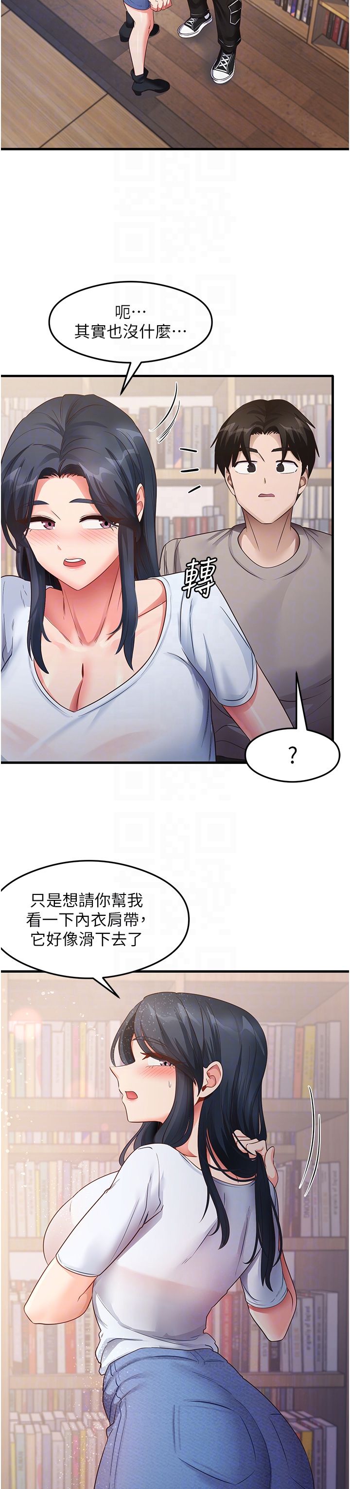 尻试之神学习法第28话-我今天整套红，要看吗?