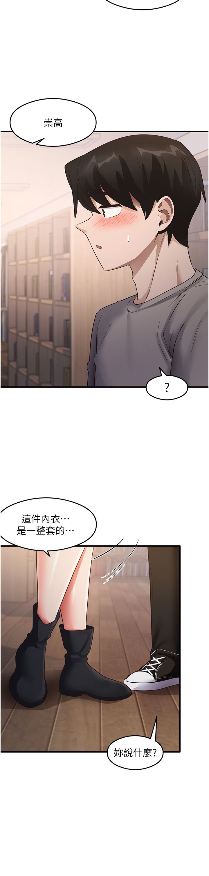 尻試之神學習法第28話-我今天整套紅，要看嗎?