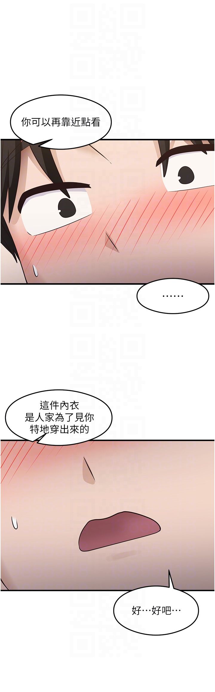 尻试之神学习法第28话-我今天整套红，要看吗?