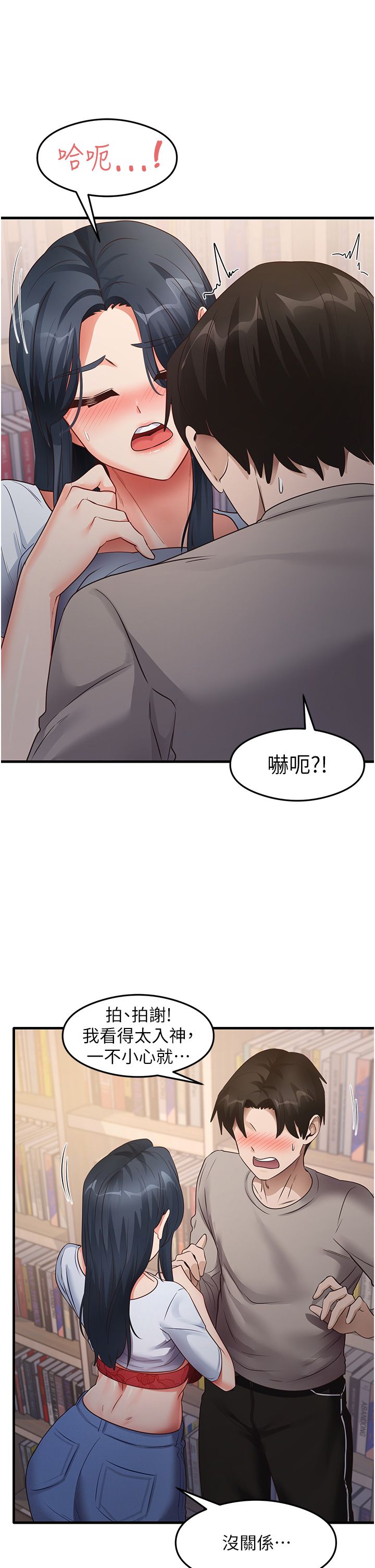 尻試之神學習法第28話-我今天整套紅，要看嗎?