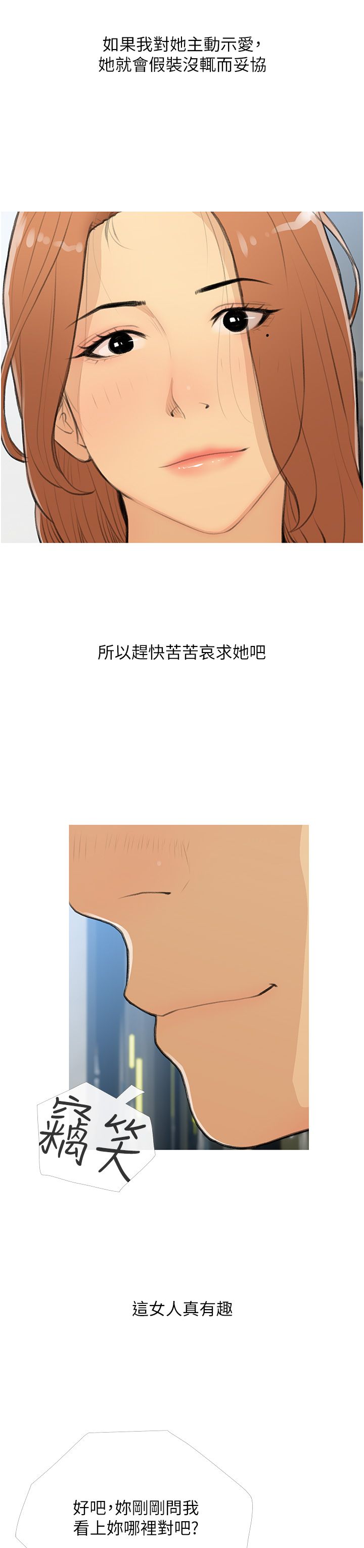 糖果爸爸的抢婚大作战第27话-见钱腿开的下流母狗