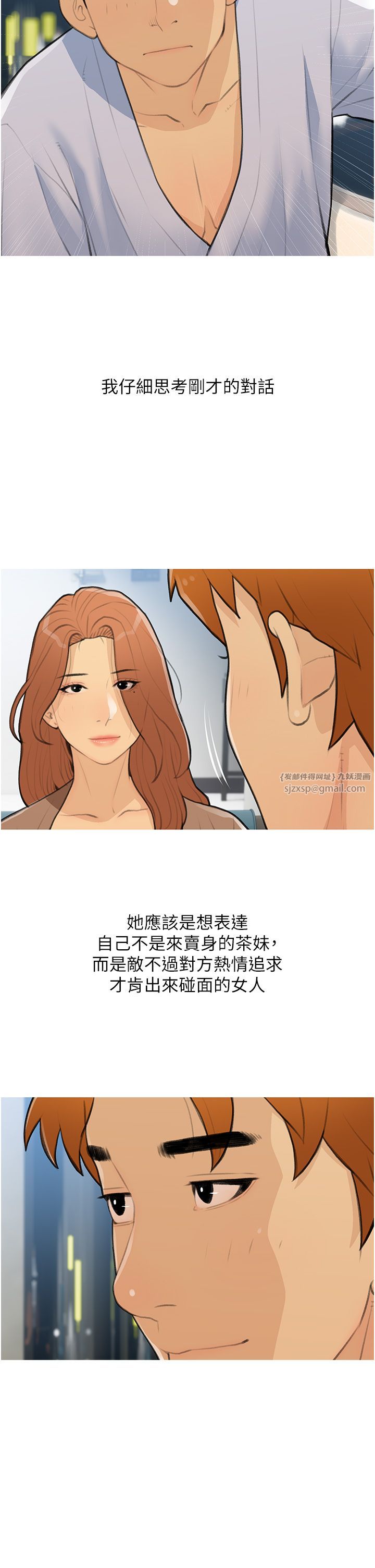 糖果爸爸的抢婚大作战第27话-见钱腿开的下流母狗