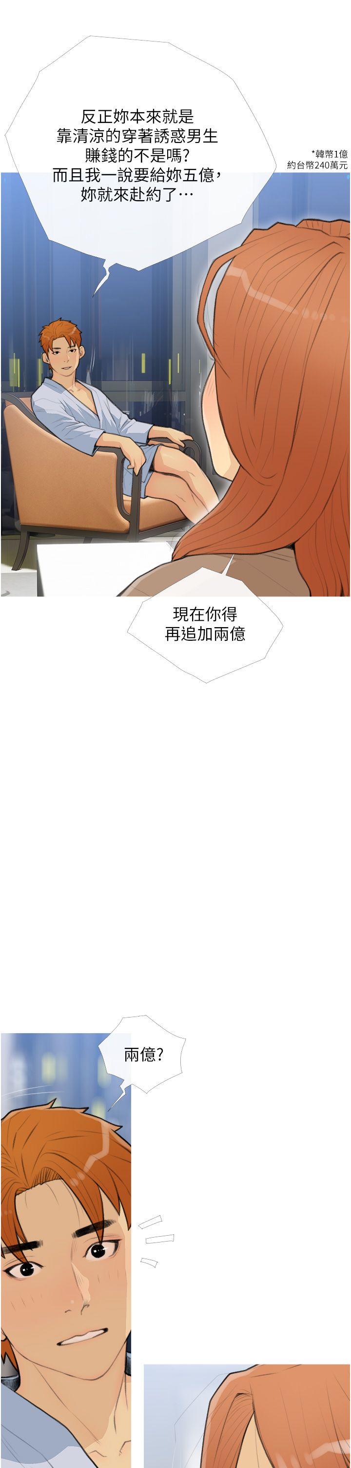 糖果爸爸的抢婚大作战第27话-见钱腿开的下流母狗