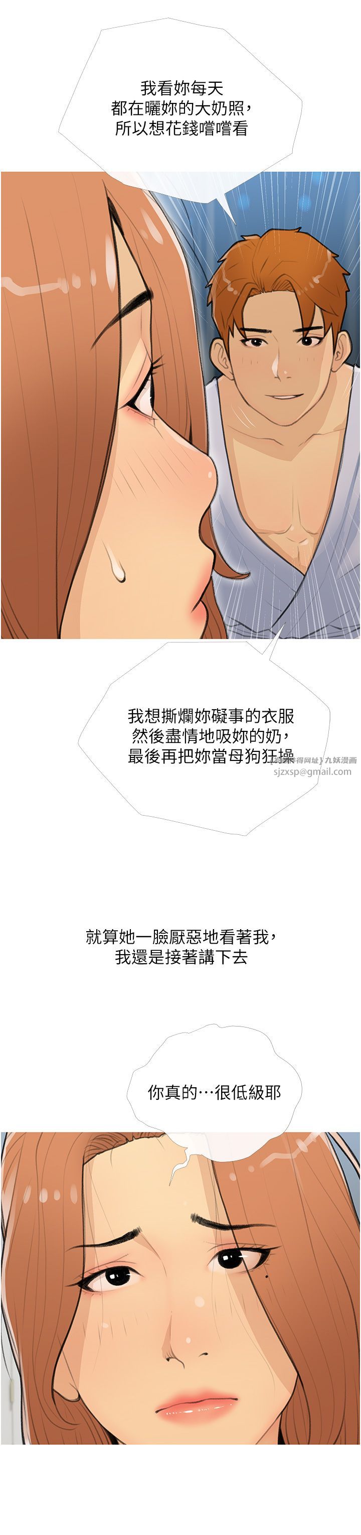 糖果爸爸的抢婚大作战第27话-见钱腿开的下流母狗
