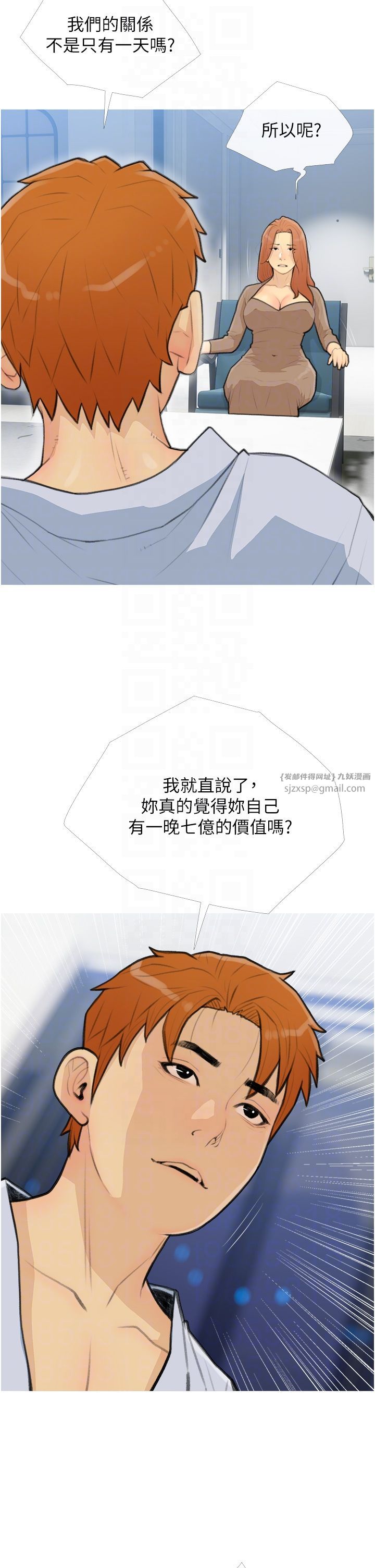 糖果爸爸的抢婚大作战第27话-见钱腿开的下流母狗