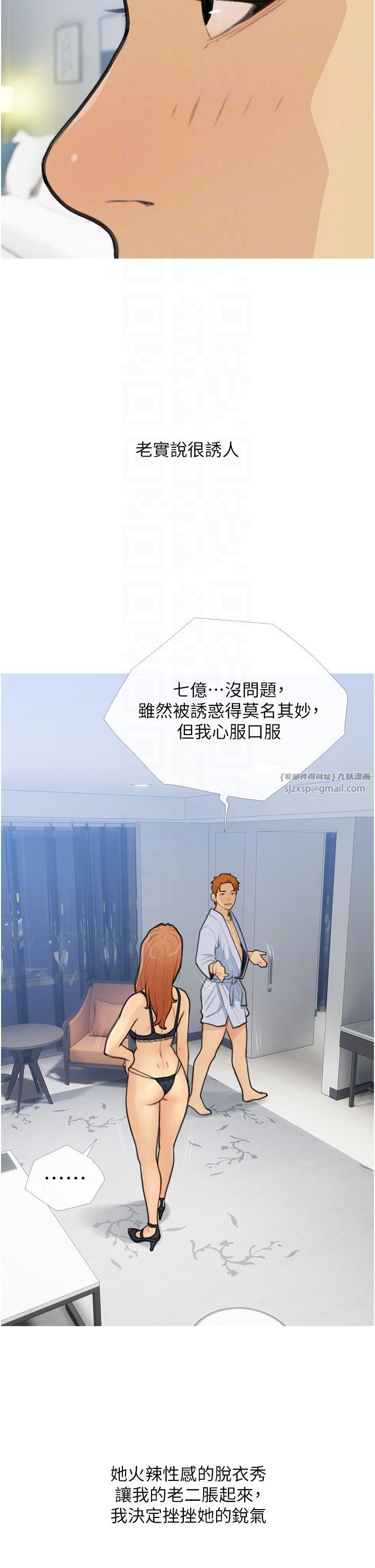 糖果爸爸的抢婚大作战第27话-见钱腿开的下流母狗