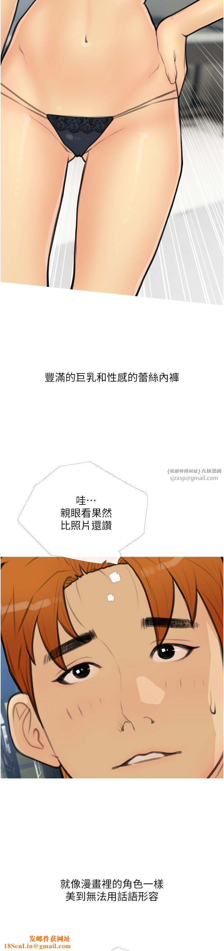 糖果爸爸的抢婚大作战第27话-见钱腿开的下流母狗