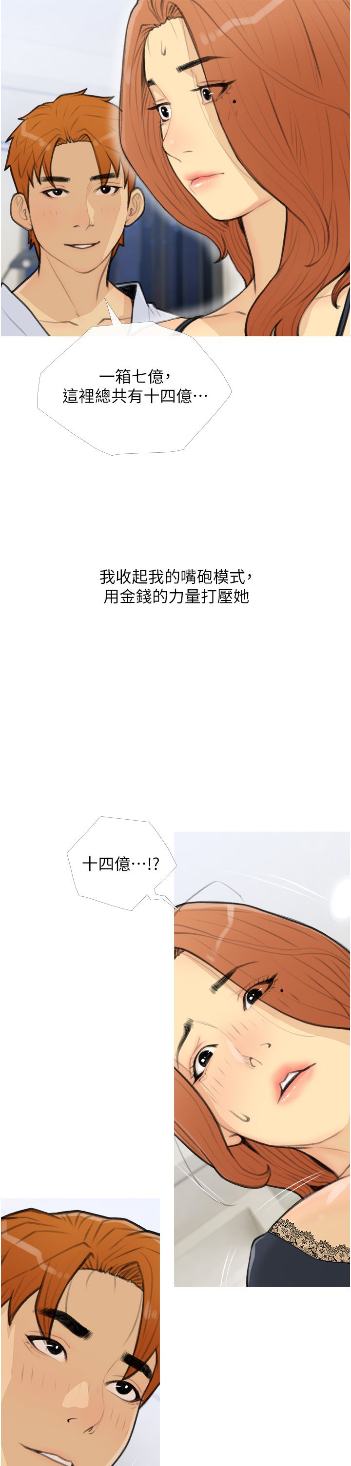 糖果爸爸的抢婚大作战第27话-见钱腿开的下流母狗