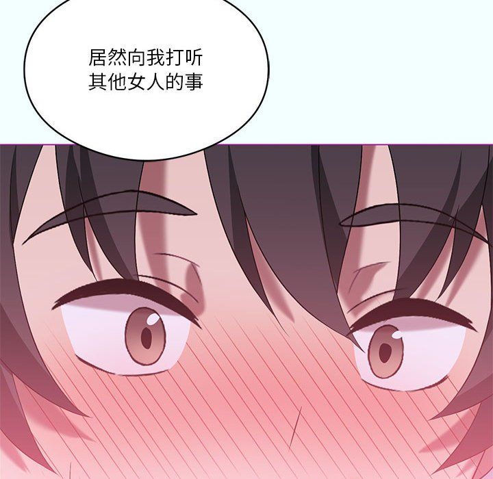我靠升级逆袭成为大师第21话
