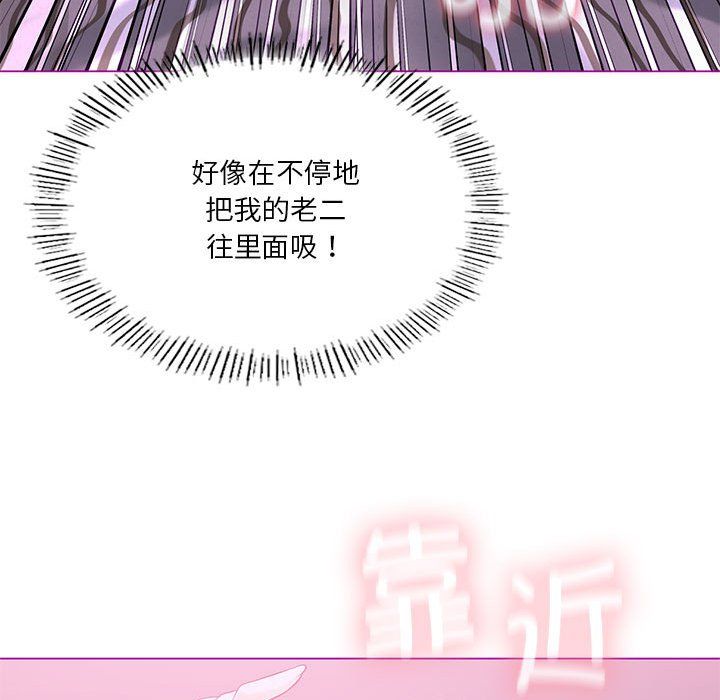 《我靠升级逆袭成为大师》第21话