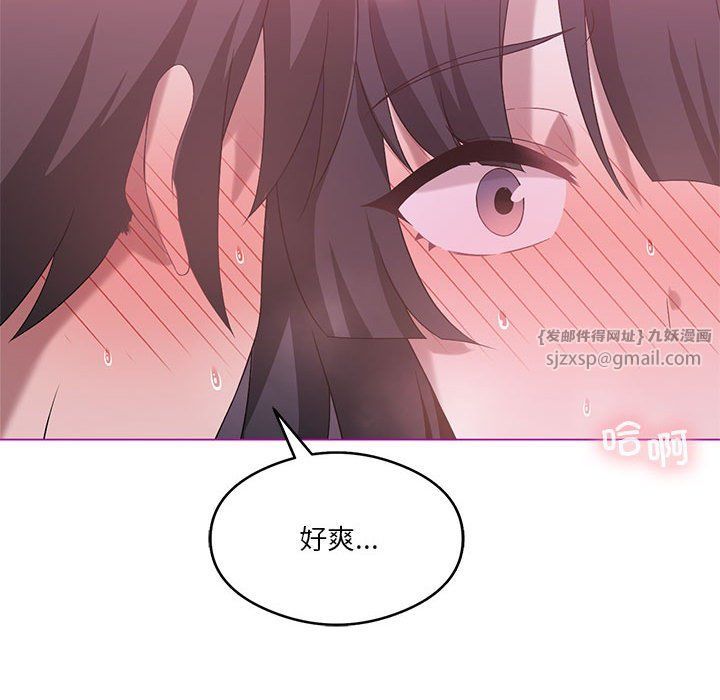 我靠升级逆袭成为大师第21话