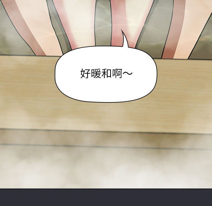分组换换爱第125话